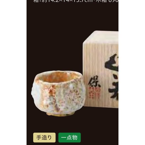 Yasuyuki Kato – Shiro-Shino Guinomi Sake Cup (one of a kind)