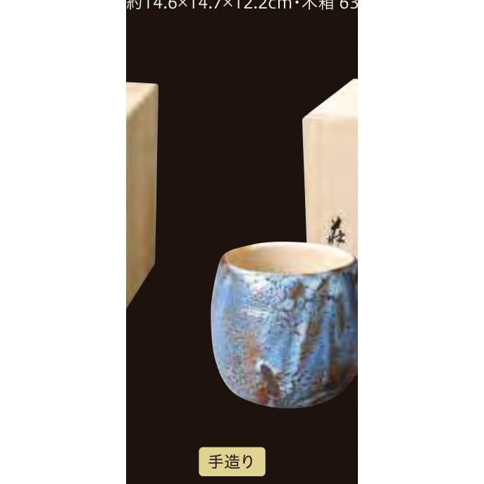 Sozan – Ao-Shino White-Interior Handled Cup