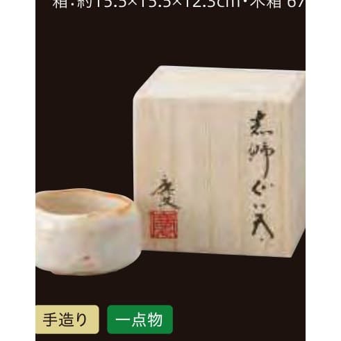 Kei Hayashi – Shino Kiritate Guinomi Sake Cup (one of a kind)