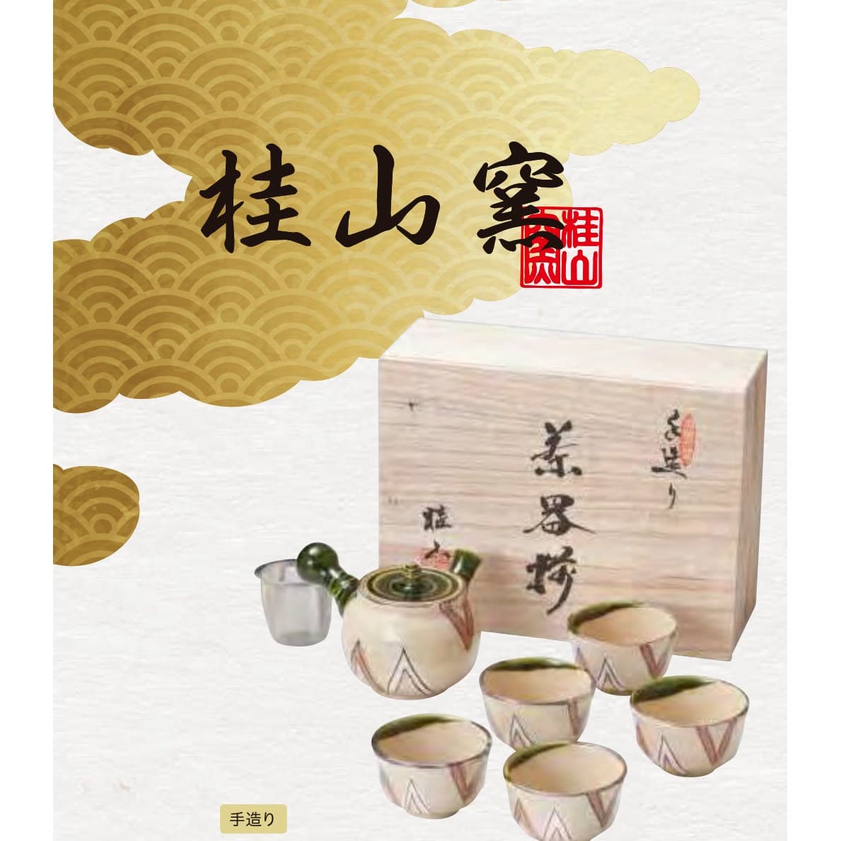 Keizan Kiln – E-Oribe Kyusu Tea Set