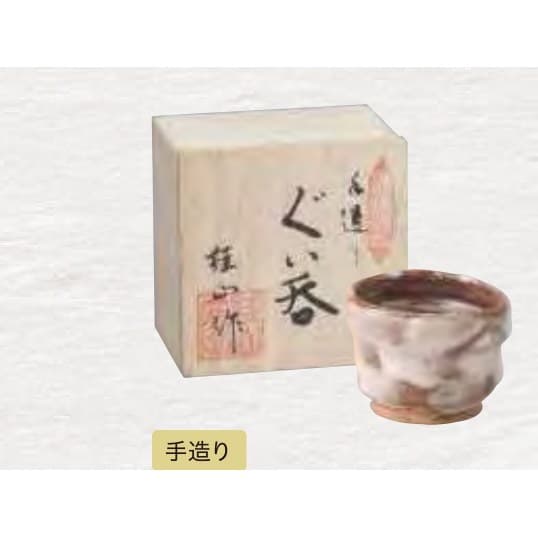 Keizan Kiln – Handmade Nezumi-Shino Guinomi