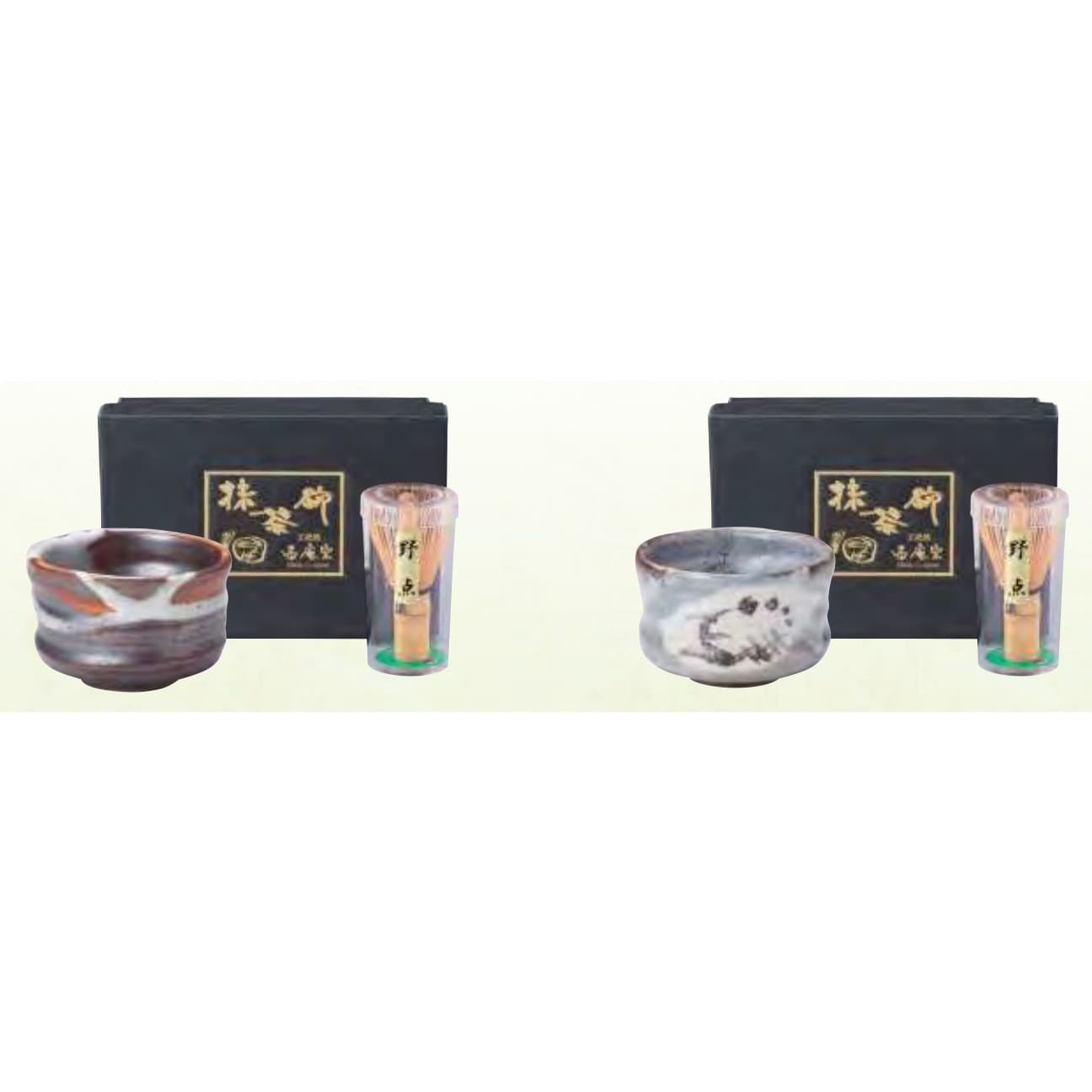 Zansetsu Nodate Bowl & Whisk Set
