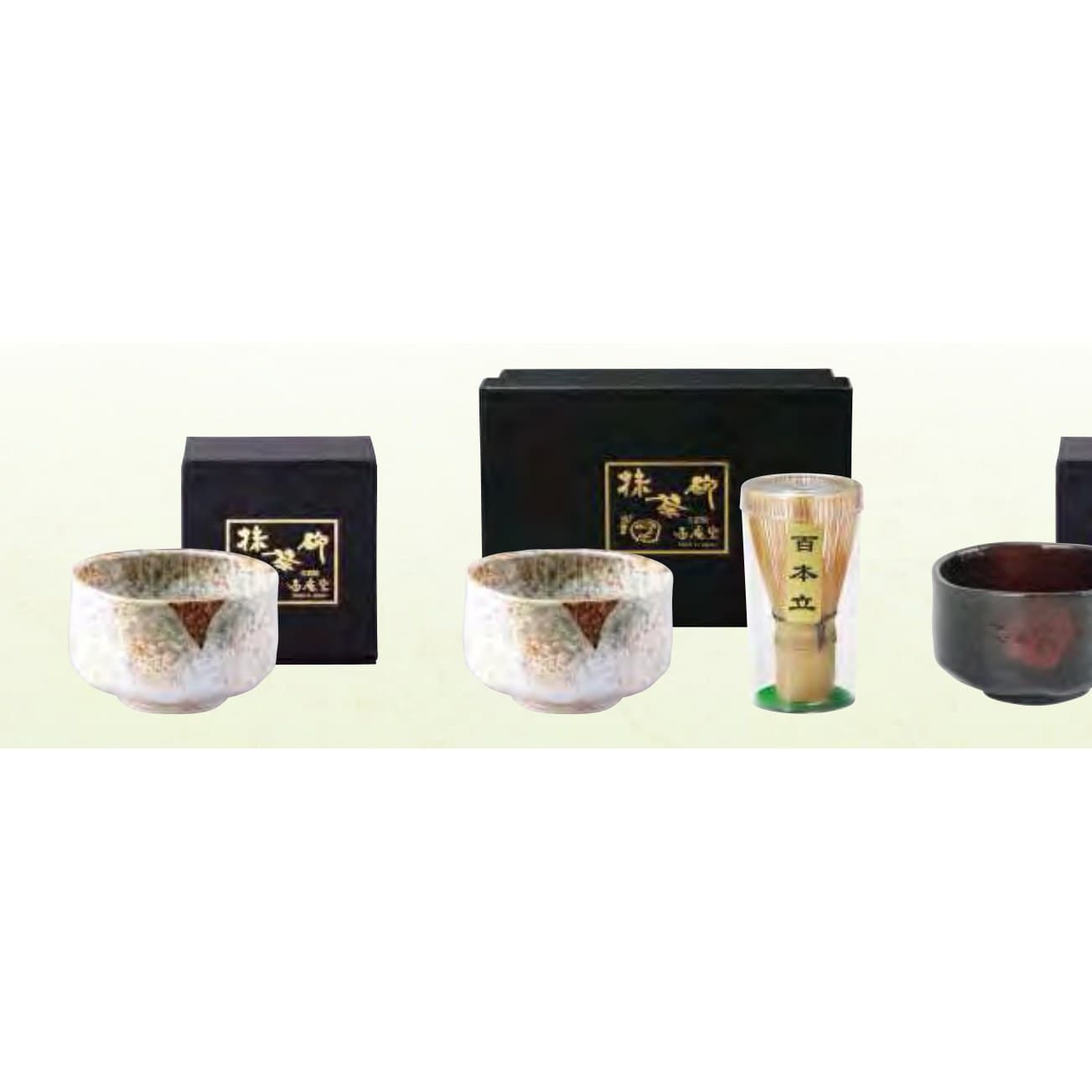Yuki-Shino Matcha Bowl