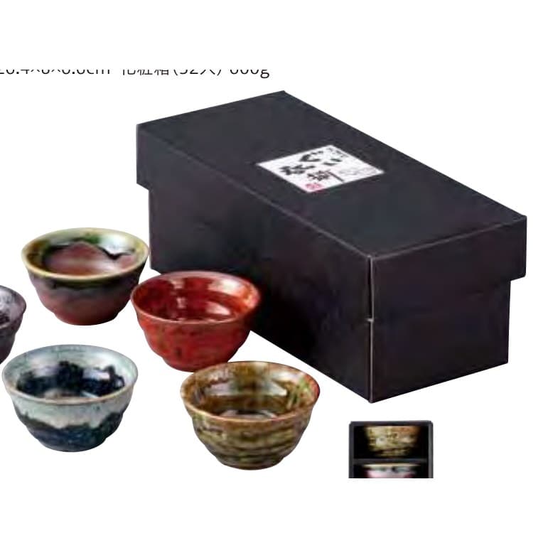 Five-Glaze Guinomi Set