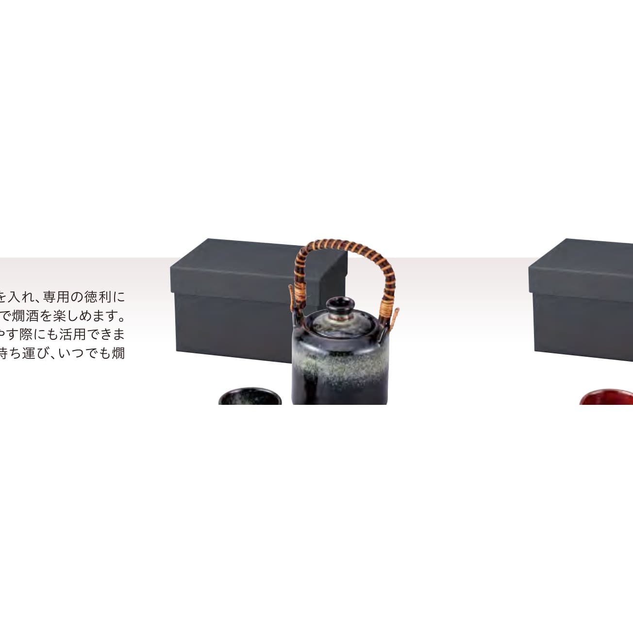 Handled Sake Warmer Set – Tenmoku Flow