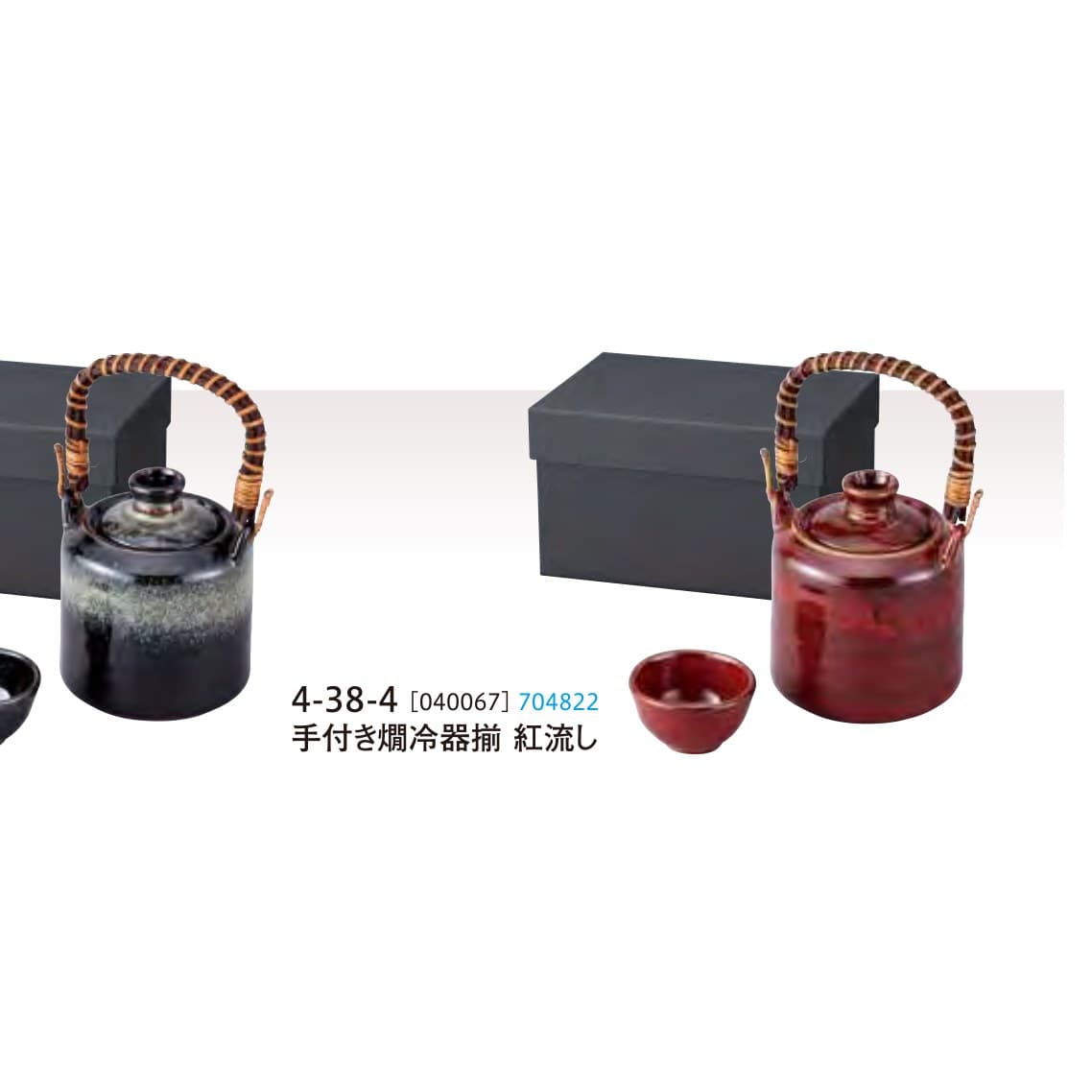 Handled Sake Warmer Set – Ibushi