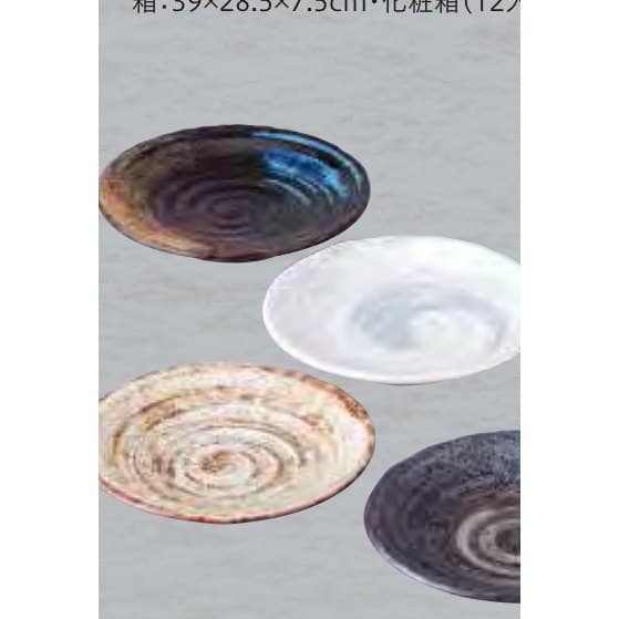 Arabori Serving Plate Set