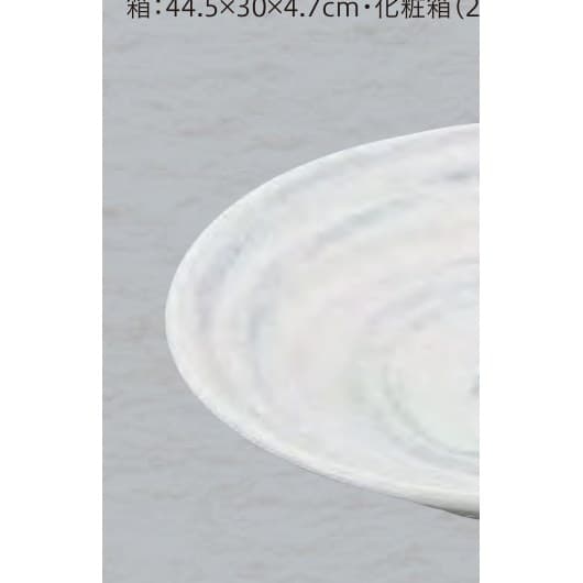Arabori Shiranami 9-sun Serving Plate