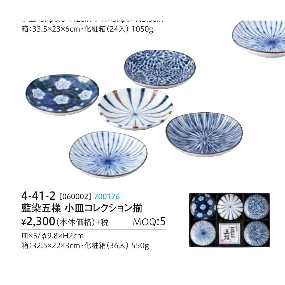 Aizome Five Styles Small Plate & Bowl Collection