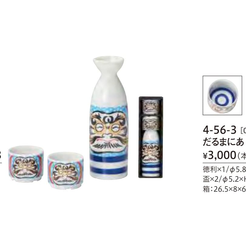 Darumania Stacking Sake Set (Gold)