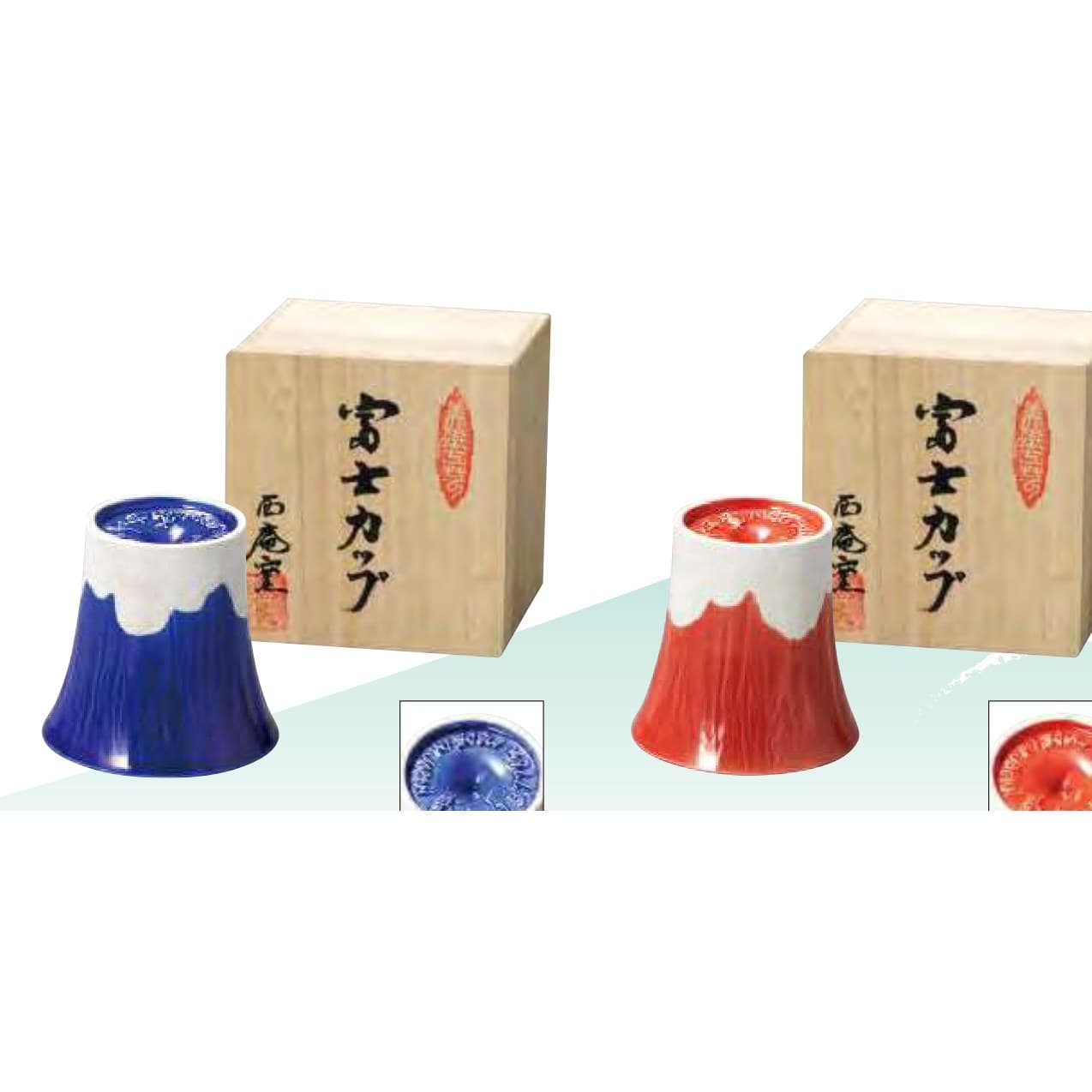 Mt Fuji Free Cup (Blue Fuji)