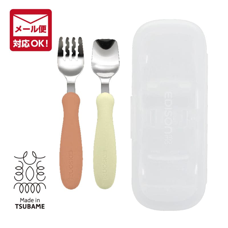 Fork & Spoon with Case - Pumpkin Pudding