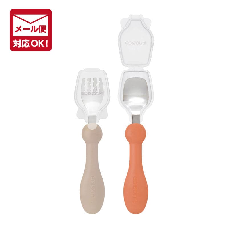 Fork & Spoon Petit with Cover - Terracotta