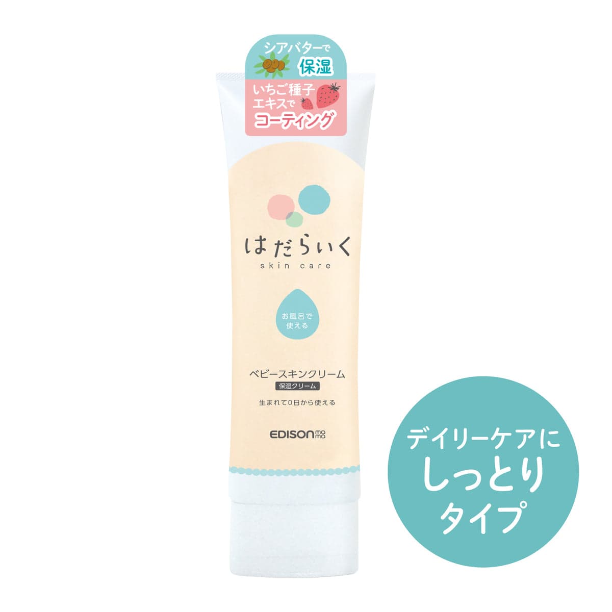 Baby Skin Cream - Moisturizing