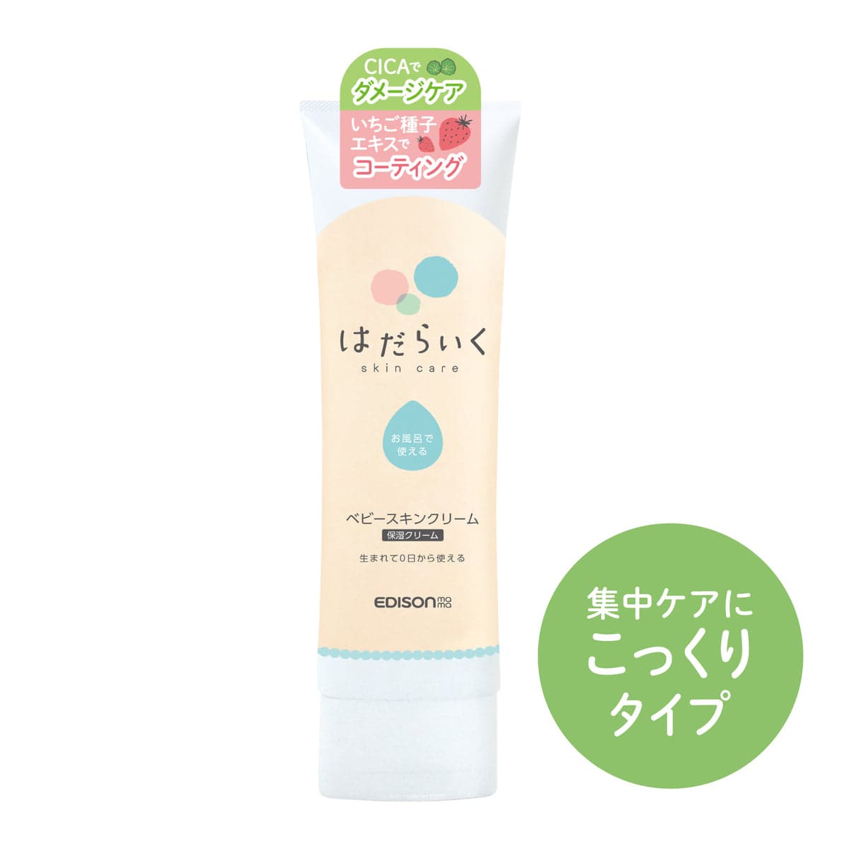 Baby Skin Cream - Rich