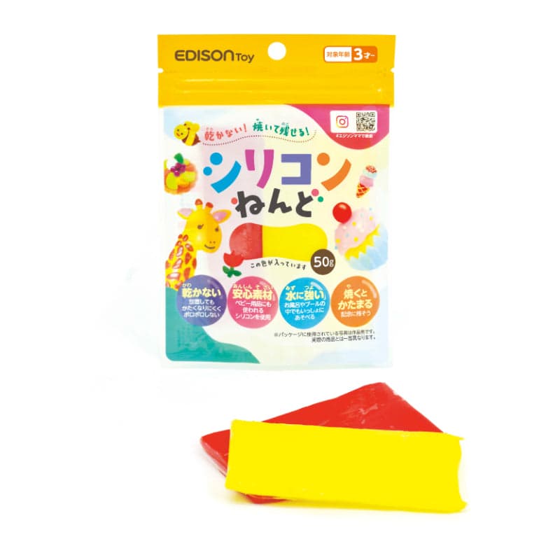 Silicone Modeling Clay - Red & Yellow