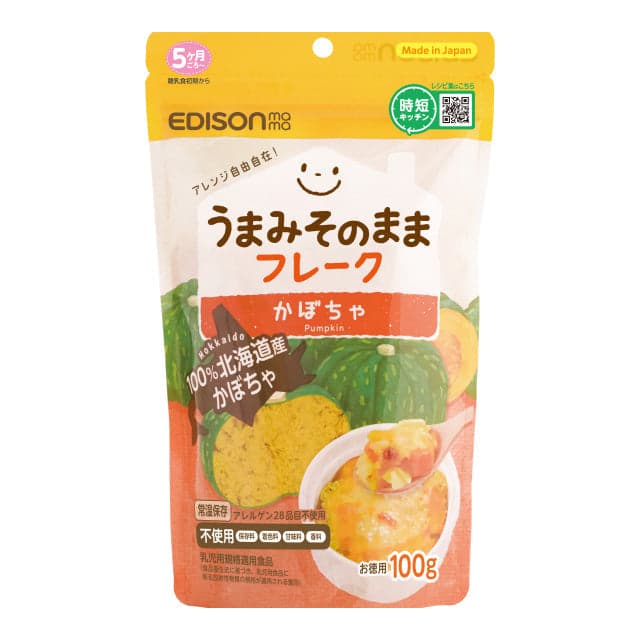 Umami Flakes - Pumpkin 100g