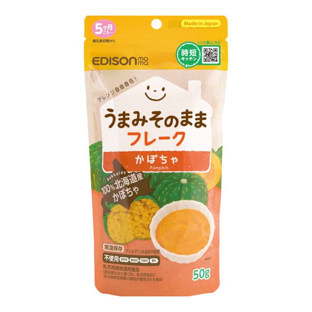 Umami Flakes - Pumpkin 50g