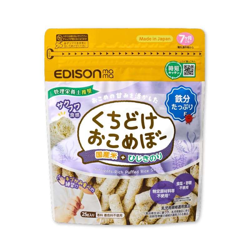 Puffed Rice Stick - Hijiki Seaweed.