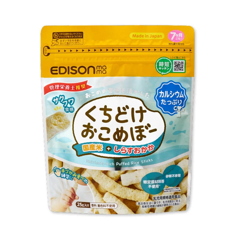 Puffed Rice Stick- Shirasu and Okaka