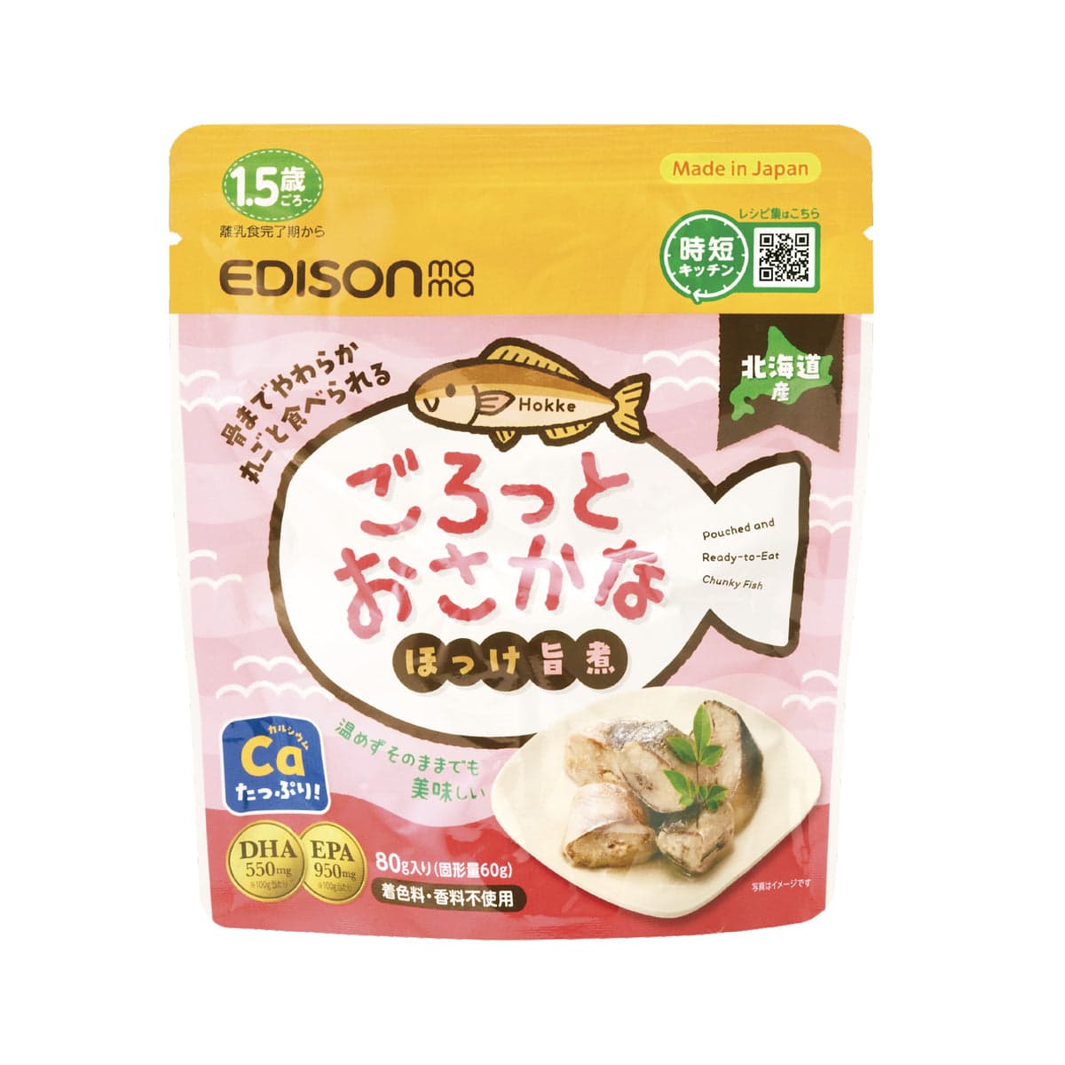 Chunky Fish Atka Mackerel Simmered in Flavorful Broth
