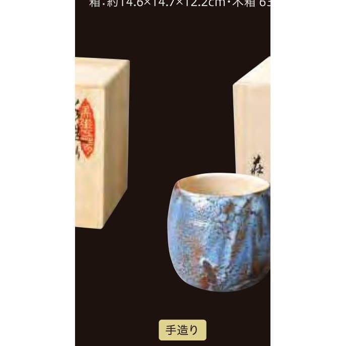 Sozan – Ao-Shino White-Interior Yunomi Teacup
