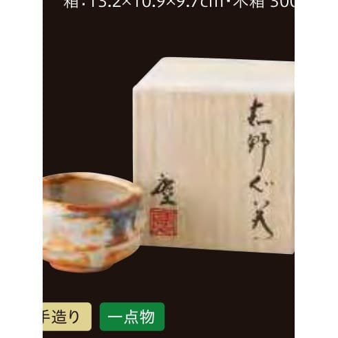 Kei Hayashi – Shino Flowing-Pattern Guinomi Sake Cup (one of a kind)