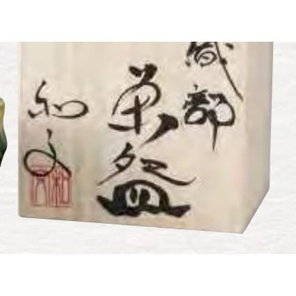 Kazufumi Wada – Oribe Guinomi Sake Cup (one of a kind)