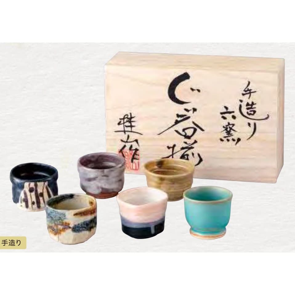 Keizan Kiln – Handmade Six-Glaze Guinomi Set