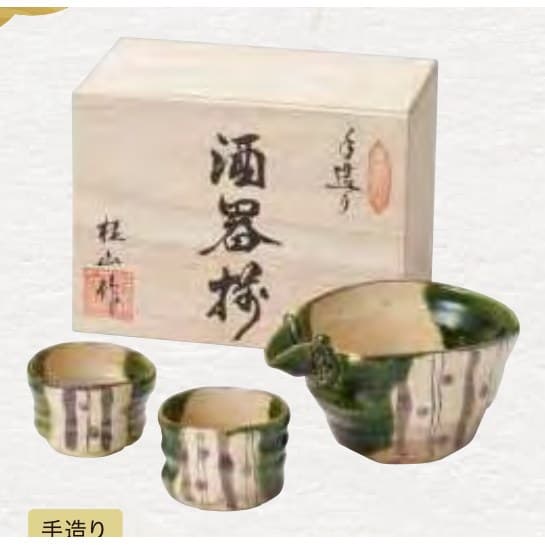 Keizan Kiln – Oribe Tokusa Katakuchi Sake Set