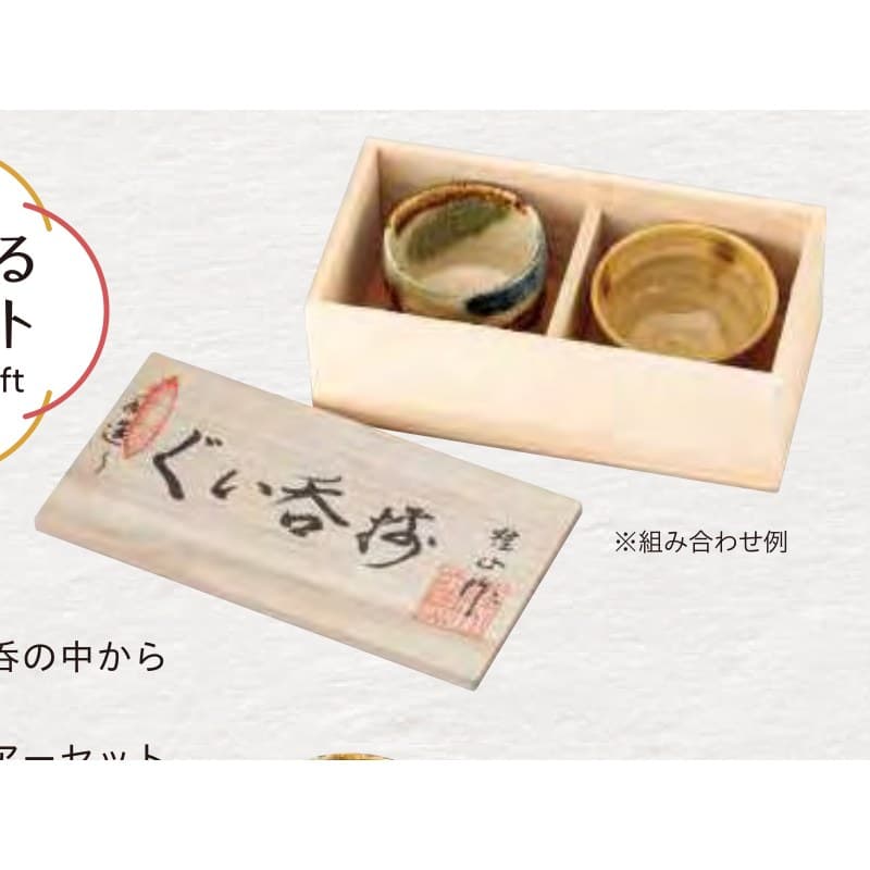 Keizan Kiln – Handmade Guinomi Pair (choose any two)