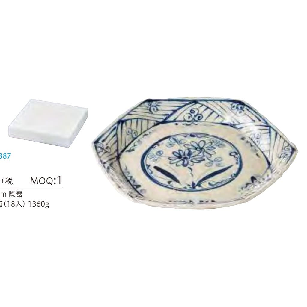 Annan Hexagonal Large Platter