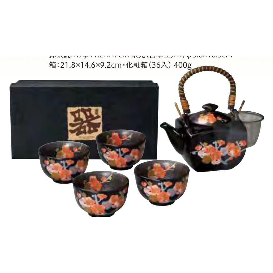 Tansai Ume Sake Set (Black)