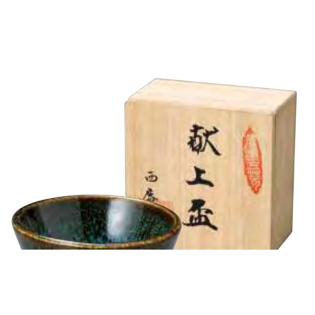 Tenmoku Blue Flow Kenjo Sake Cup