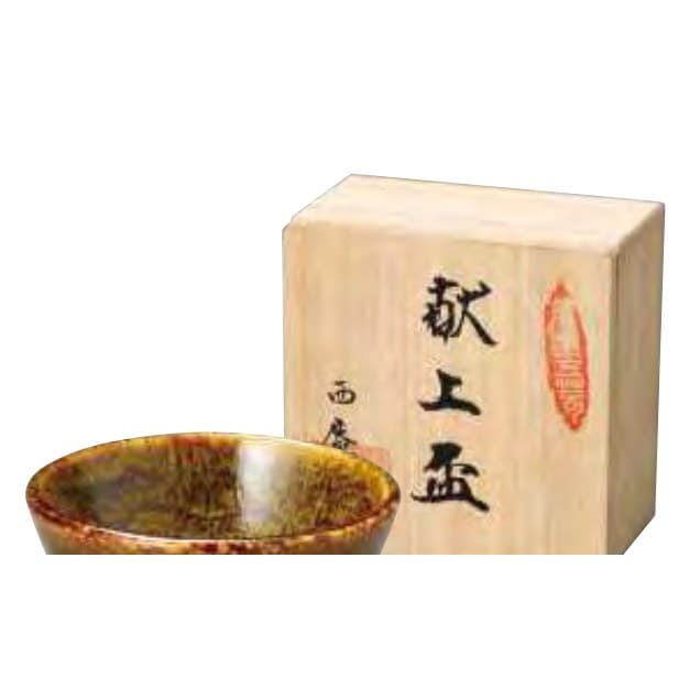 Ame Glaze Yellow Kenjo Sake Cup