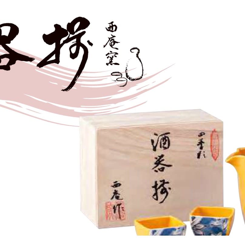 Shikisai Square Sake Set – Autumn Leaves