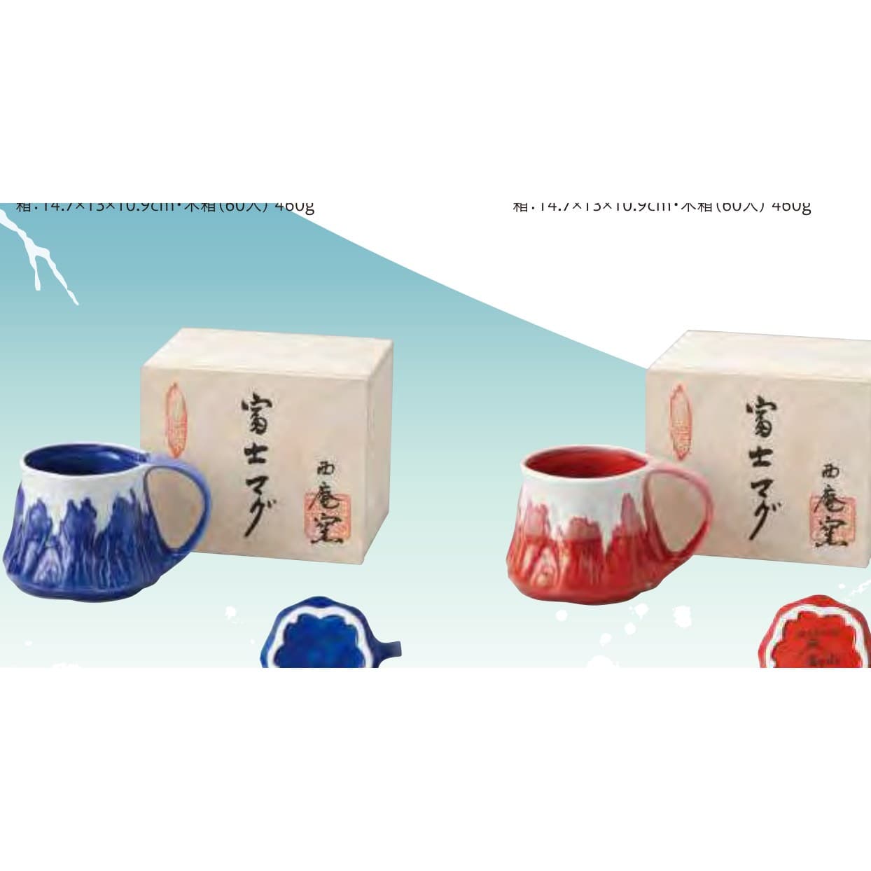 Mt Fuji Mug Small (Blue Fuji)