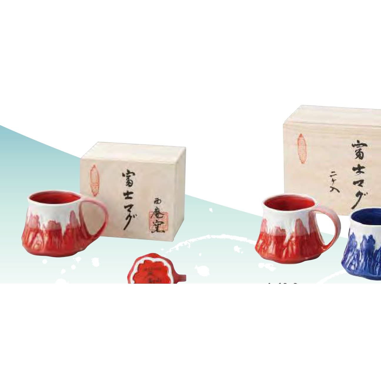 Mt Fuji Mug Small (Red Fuji)