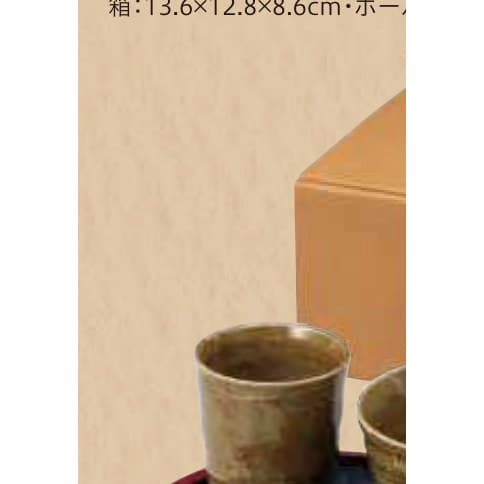 Yuzen Meguri Small Donburi & Yunomi Set (Kohiki)