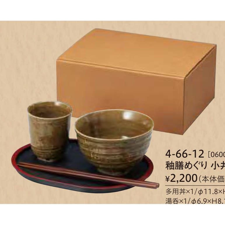 Yuzen Meguri Small Donburi & Yunomi Set (Karatsu)