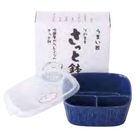 Satto Divided Bowl with Lid (Blue)