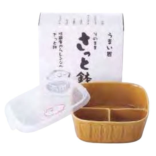Satto Divided Bowl with Lid (Amber)