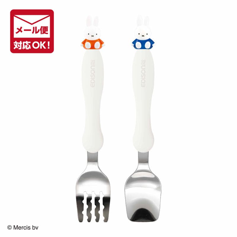 Fork & Spoon - Miffy