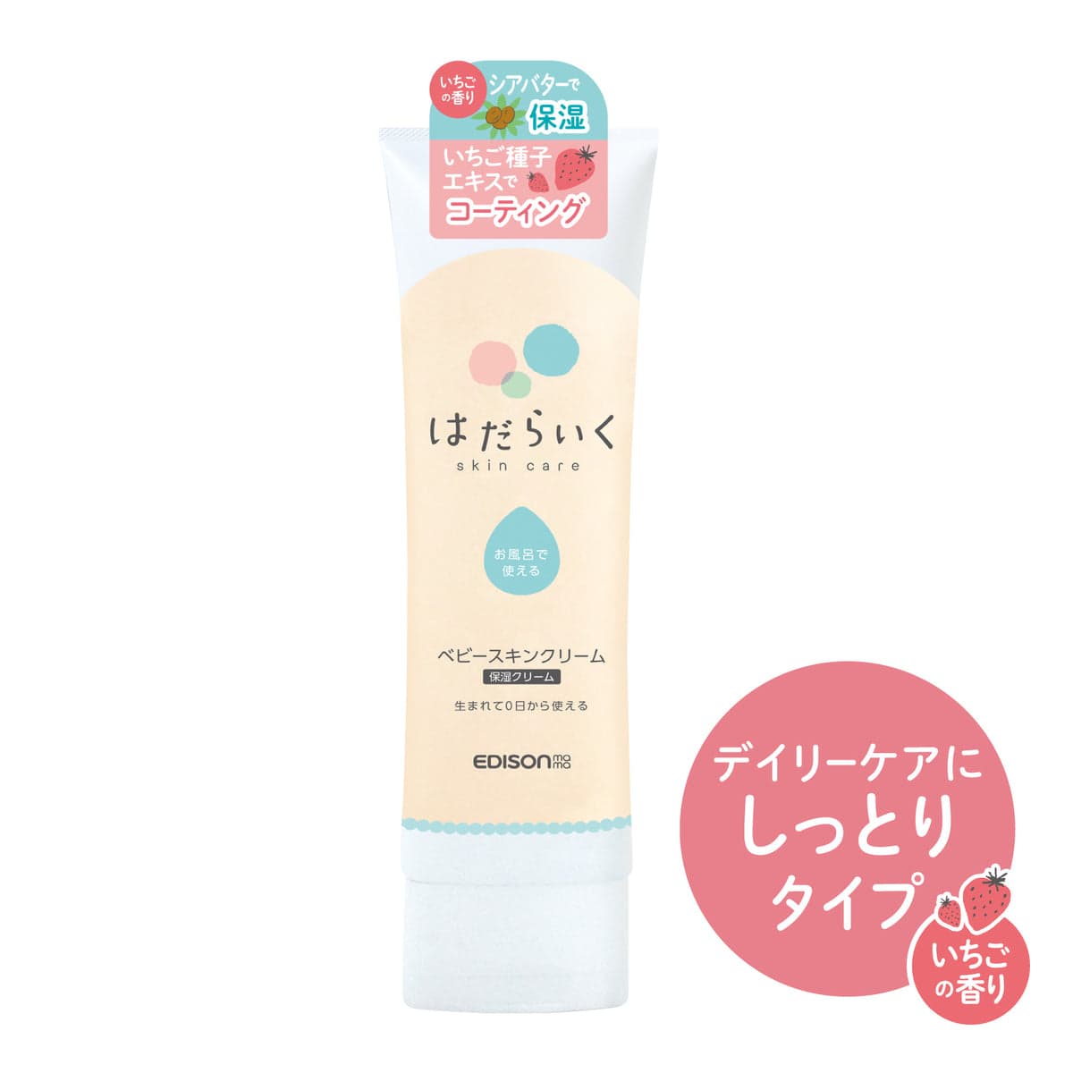 Baby Skin Cream - Moisturizing Strawberry Scent