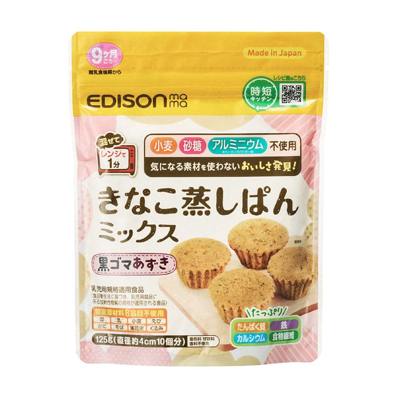 Kinako Steamed Bread Mix - Black Sesame & Azuki