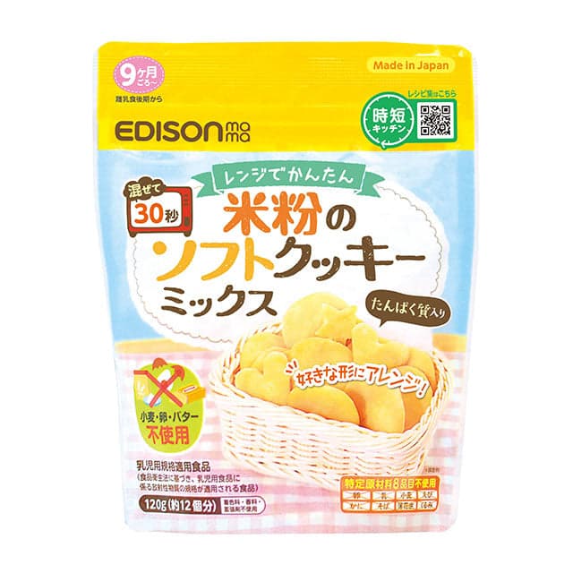 Gluten-Free Rice Flour Soft Cookie Mix
