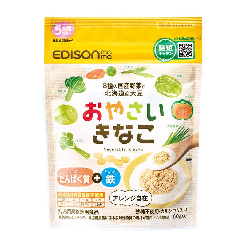 Vegetable Kinako
