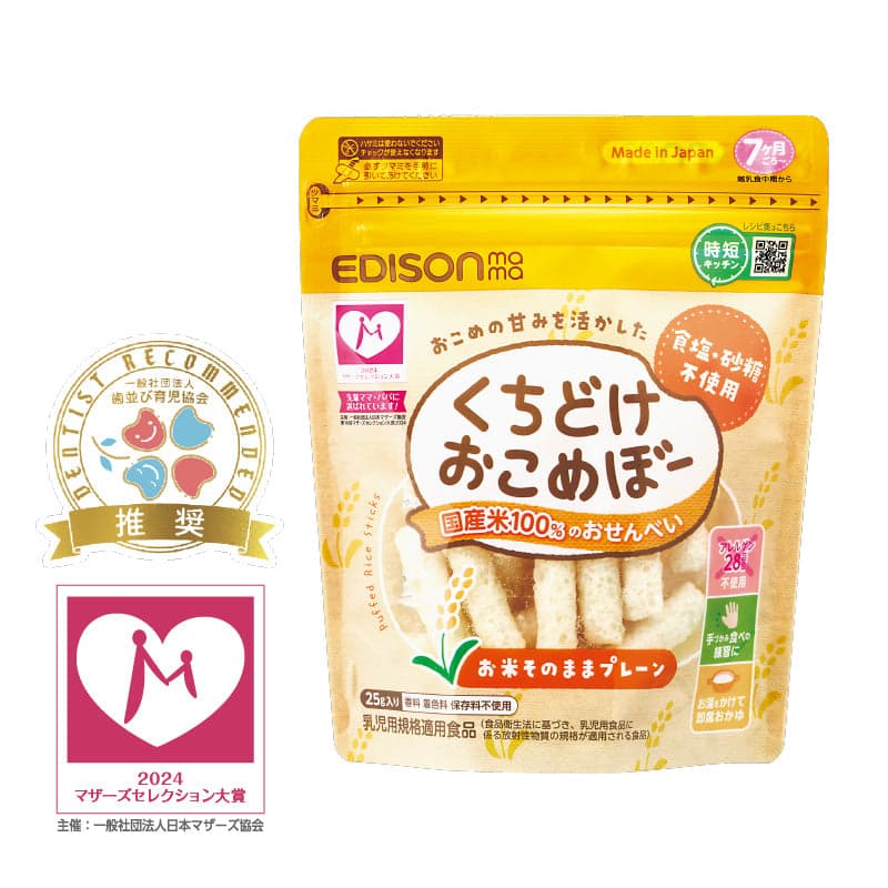 Puffed Rice Stick- Plain