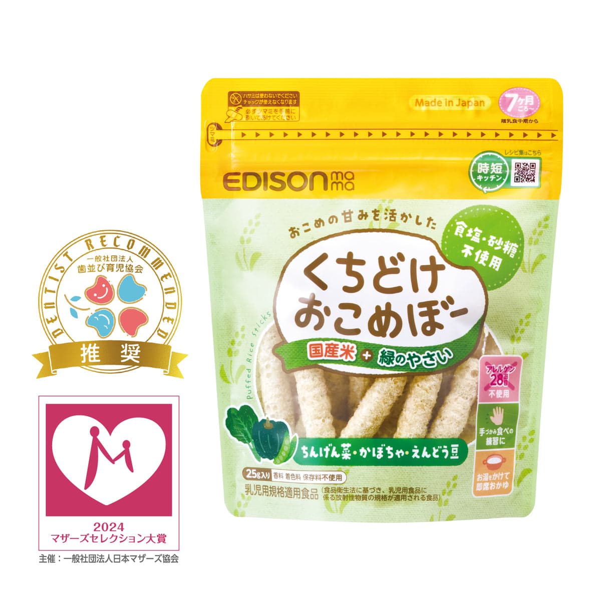 Puffed Rice Stick - Green Vegetables