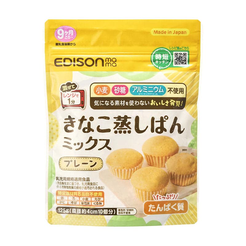 Kinako Steamed Bread Mix - Plain